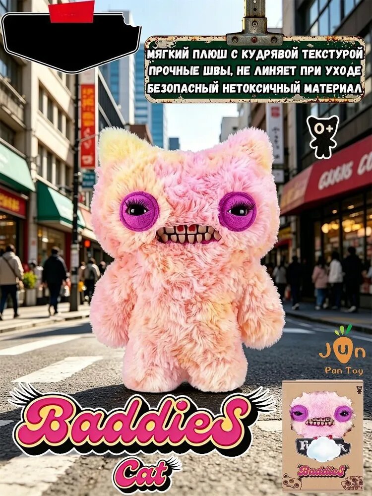 Fuggler Baddies Munch Munch, мягкая игрушка Фуглер 22 см, розово-жёлтый зубастый монстр с необычным дизайном, коллекционная плюшевая игрушка