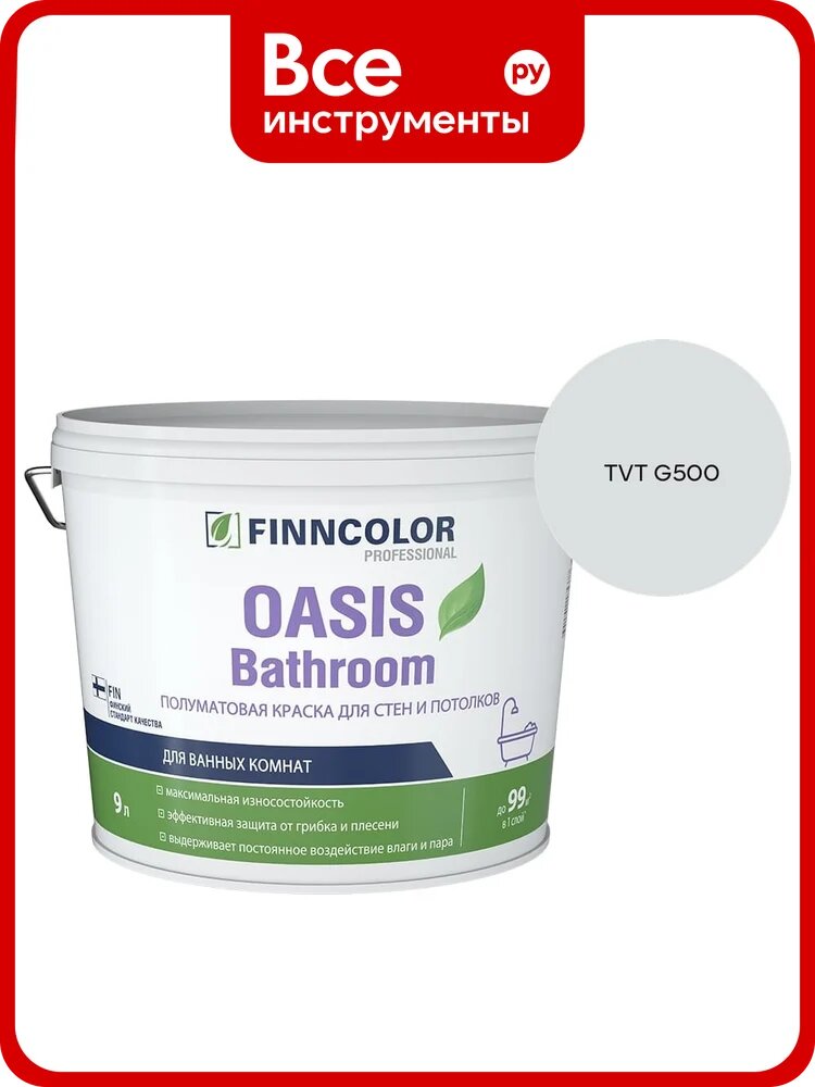 Краска для влажных помещений Finncolor OASIS BATHROOM A п/мат 9л 700009649_TVT G500