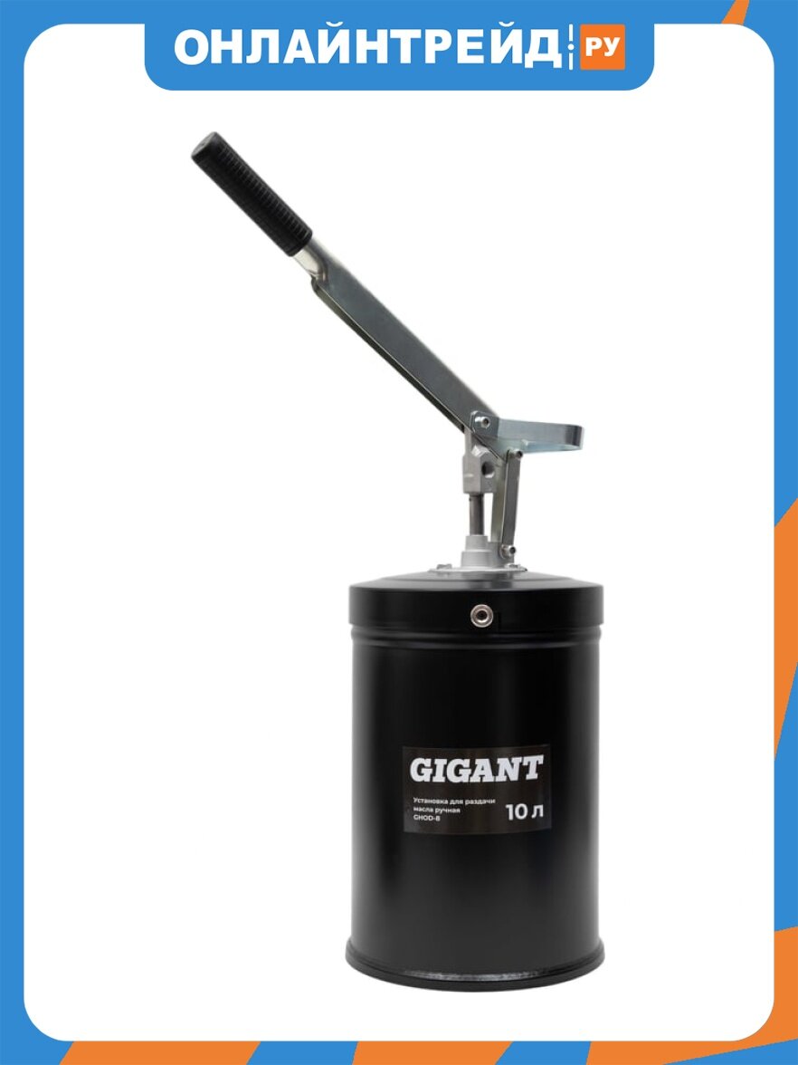 Установка для раздачи масла Gigant GHOD-8, ручная, 10 л