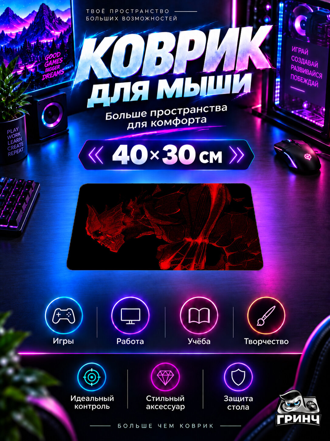 Игровой коврик для мыши Solo Leveling — Игрис / Igris — Скрытый Сон / Hidden Dream 40х30 см L