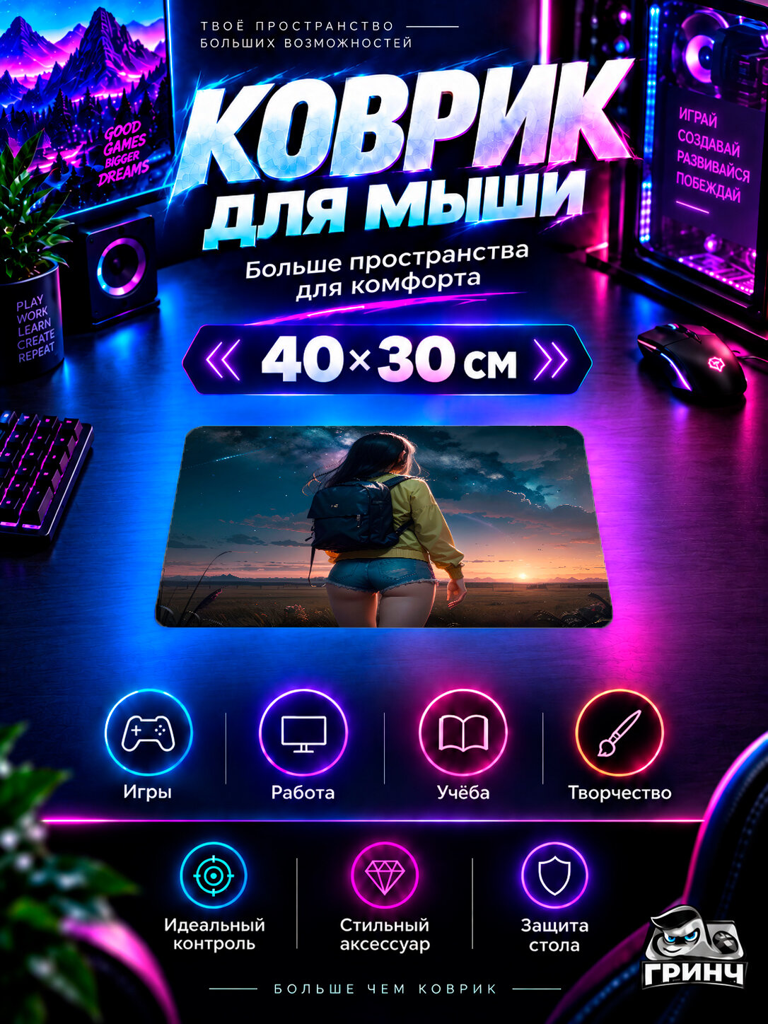 Игровой коврик для мыши Original Anime / Оригинальный аниме-арт — Anime Girl Journey Beyond The Horizon 40х30 см L