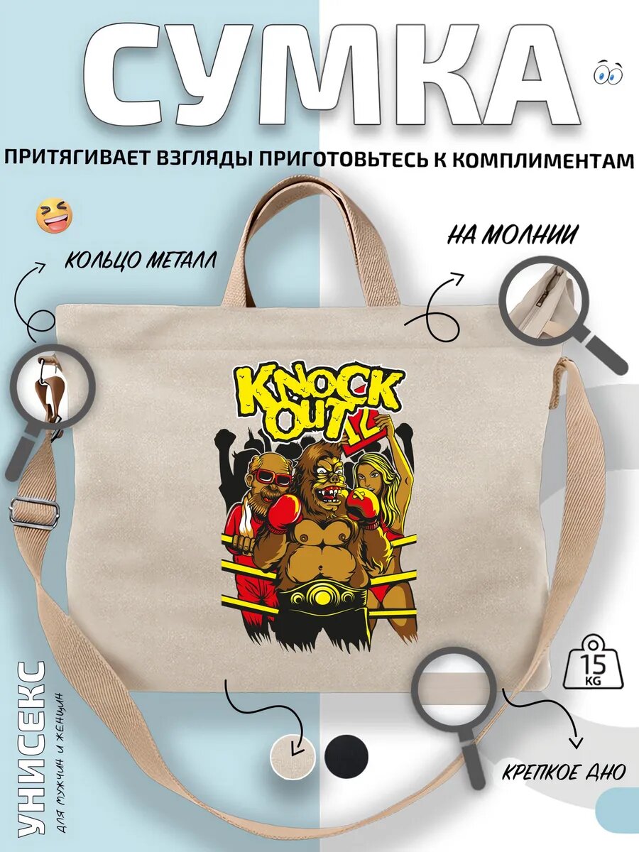 Сумка шоппер  Knockout бокс ринг