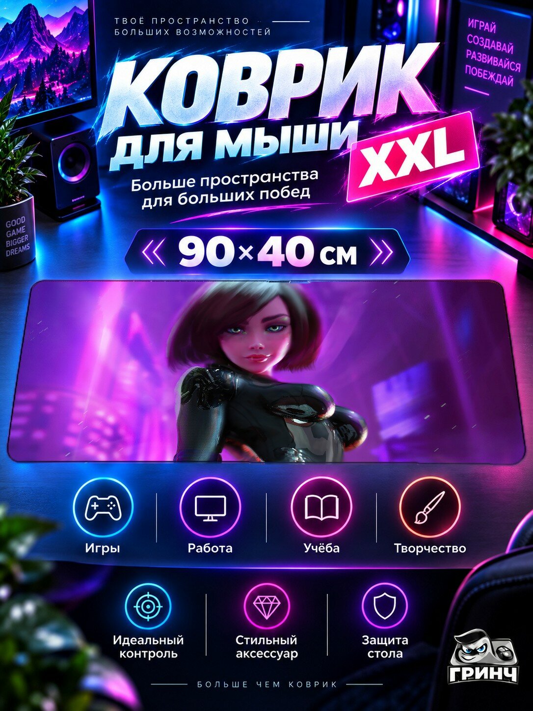 Большой игровой коврик для мыши и клавиатуры Alita Battle Angel Neon Night / Алита Баттле Ангел Неон 90х40 см XXL