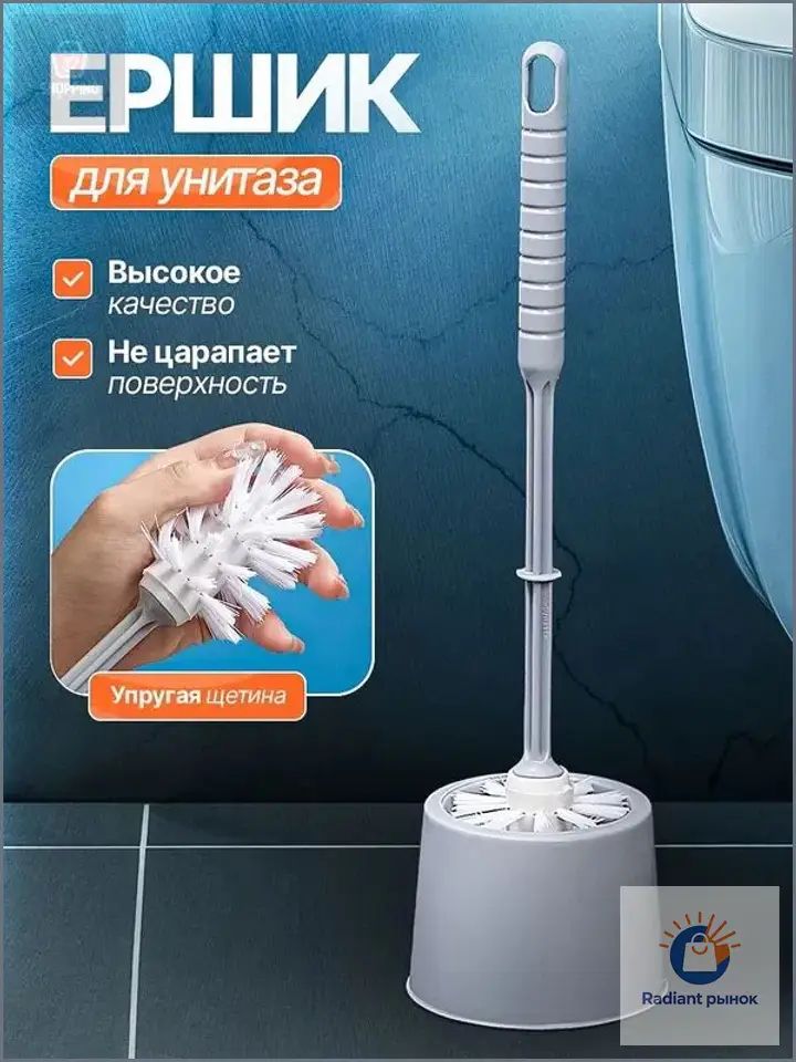 Ершик для унитаза, 1 шт