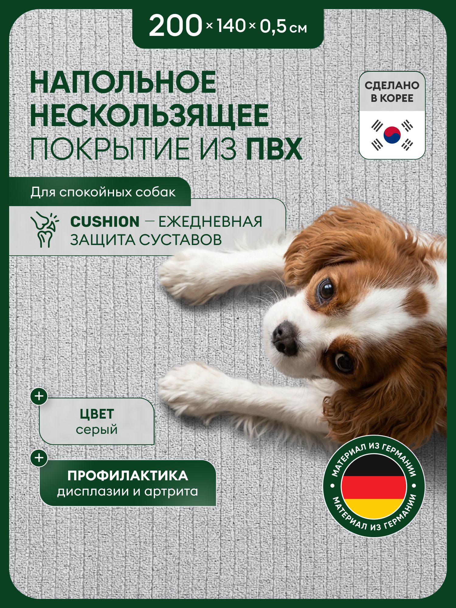 Коврик для животных Cushion 200х140х0,5 см, Серый