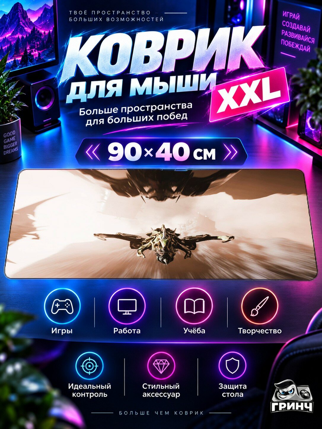 Игровой коврик для мыши 90х40 см — Haunted Space / Хаунтед Спаке — Haunted Space