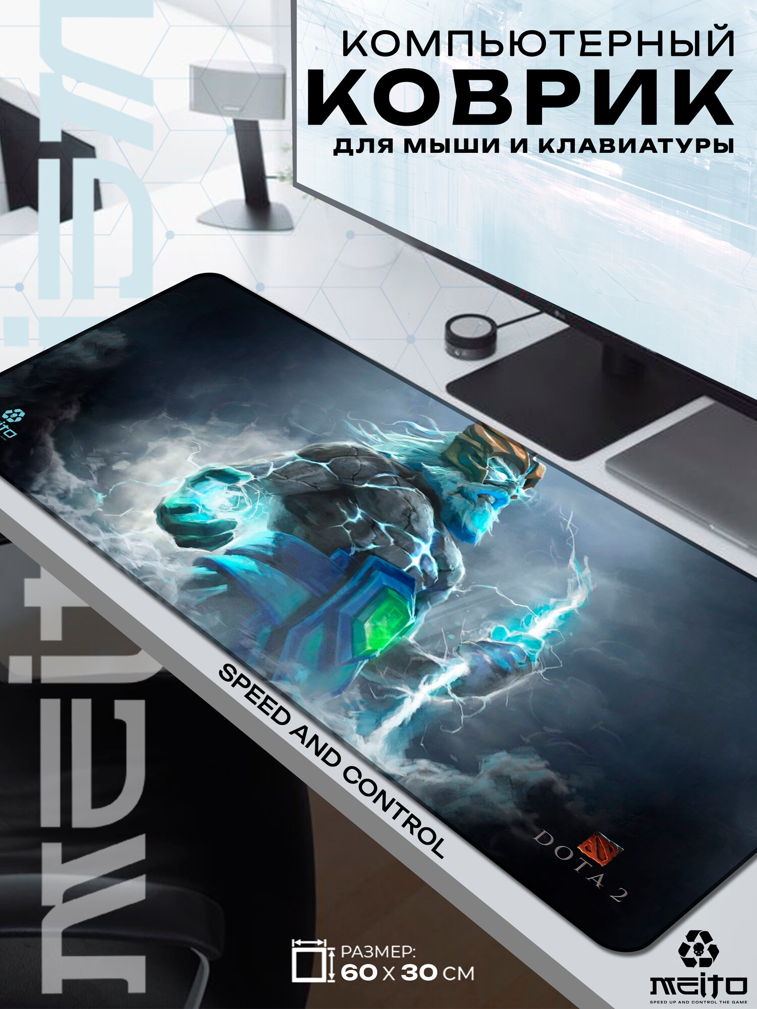 Большой игровой коврик для мыши и клавиатуры жаккард 60x30 см DotA Дота Зевс