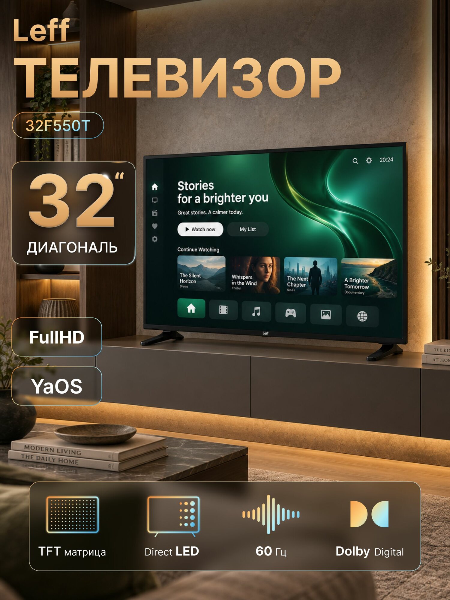 32" Телевизор Leff 32F550T Black