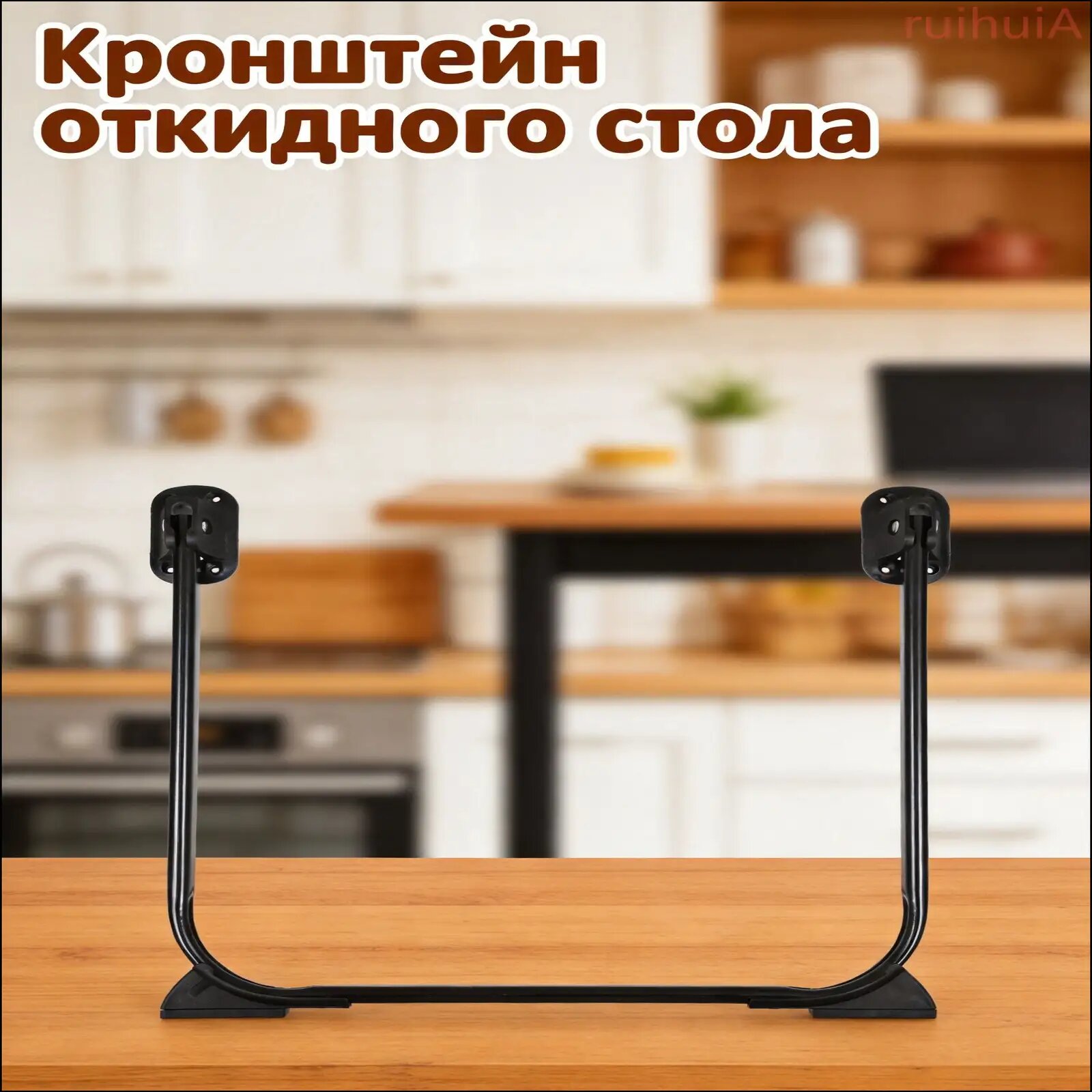 Складные опоры для мебели, 2 штуки, Uпрофиль, применяются при ремонте кроватей и столов, заменяют кронштейны, премиумнадежность