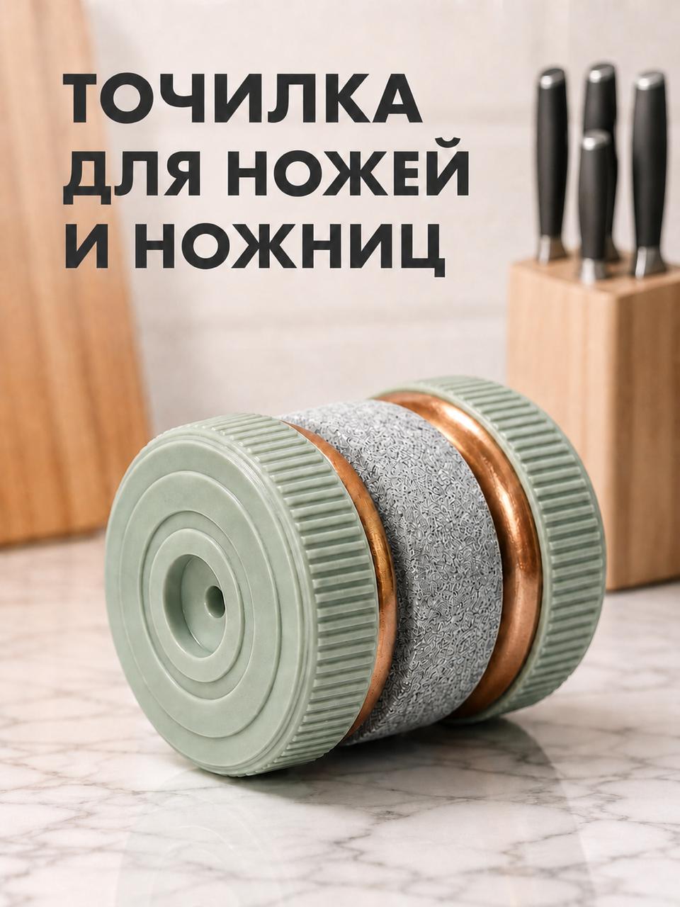 Точилка для ножей и ножниц 2 в 1, ножеточка ручная, точило