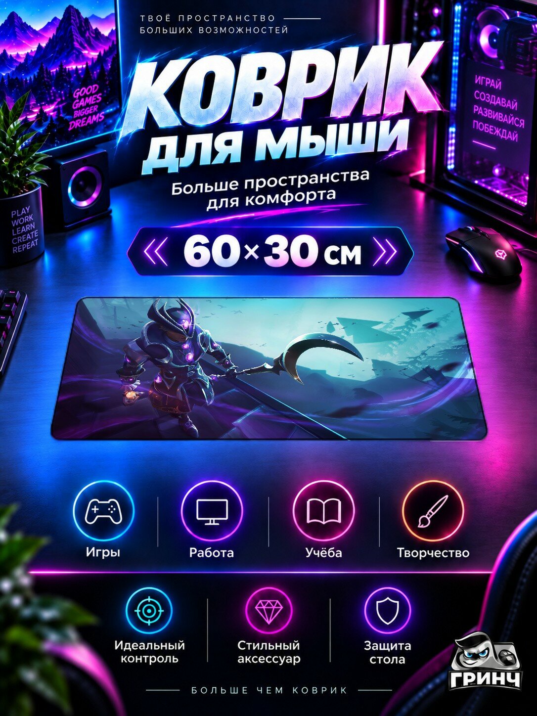 Игровой коврик для мыши 60×30 см — Dauntless / Даунтлесс — Dauntless Epic Games