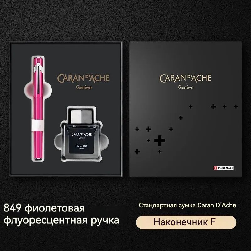 Caran d'Ache Ручка Для каллиграфии 849 фиолетовая флуоресцентная, набор с чернилами
