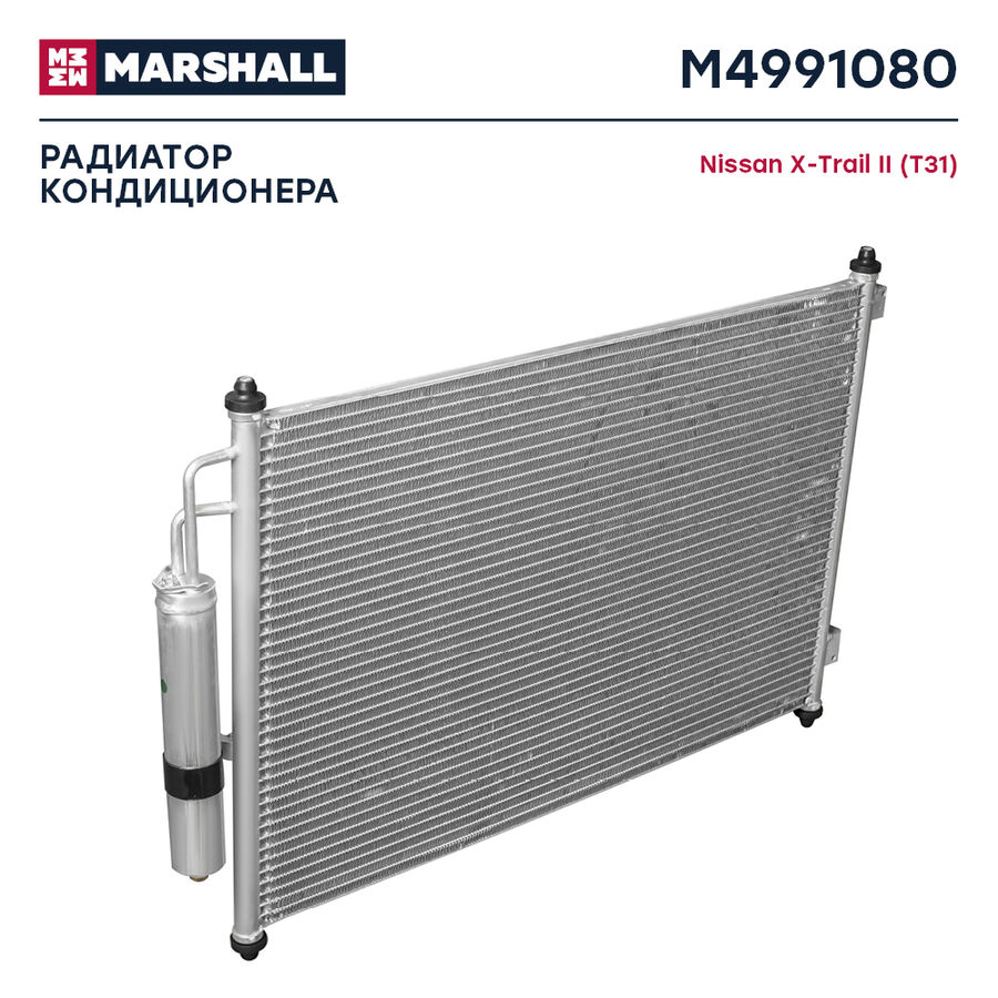 Радиатор кондиционера nissan x-trail ii (t31) 07- (m4991080) (Marshall M4991080)
