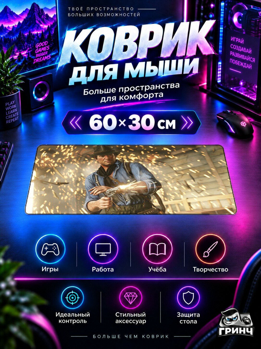 Игровой коврик для мыши 60×30 см — Red Dead Redemption / Ред Дед Редемпшен — Red Dead Redemption 2 Arthur Morgan