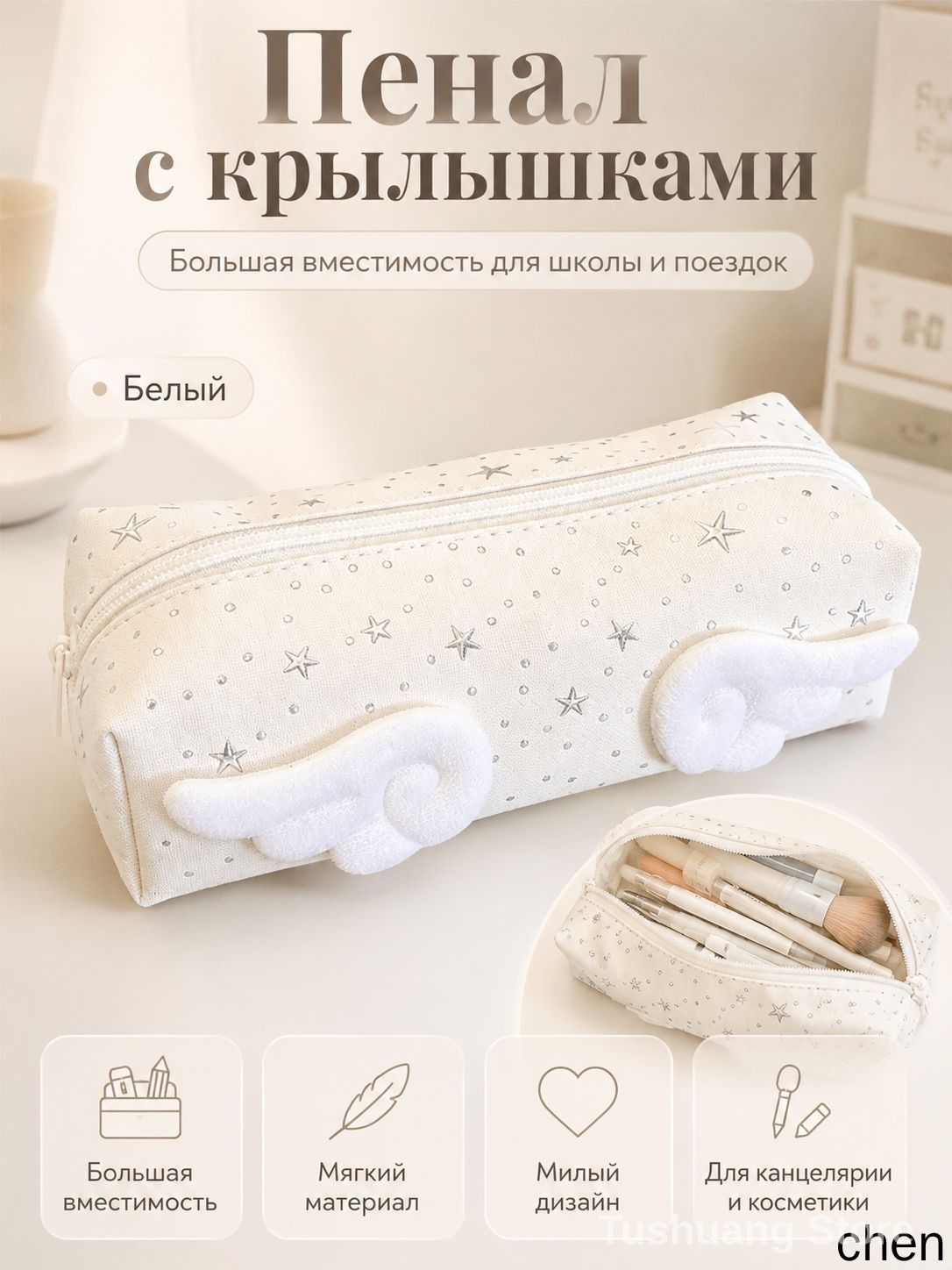Вместительный пенал с декоративными крыльями для школы, хранения канцелярии и мелочей