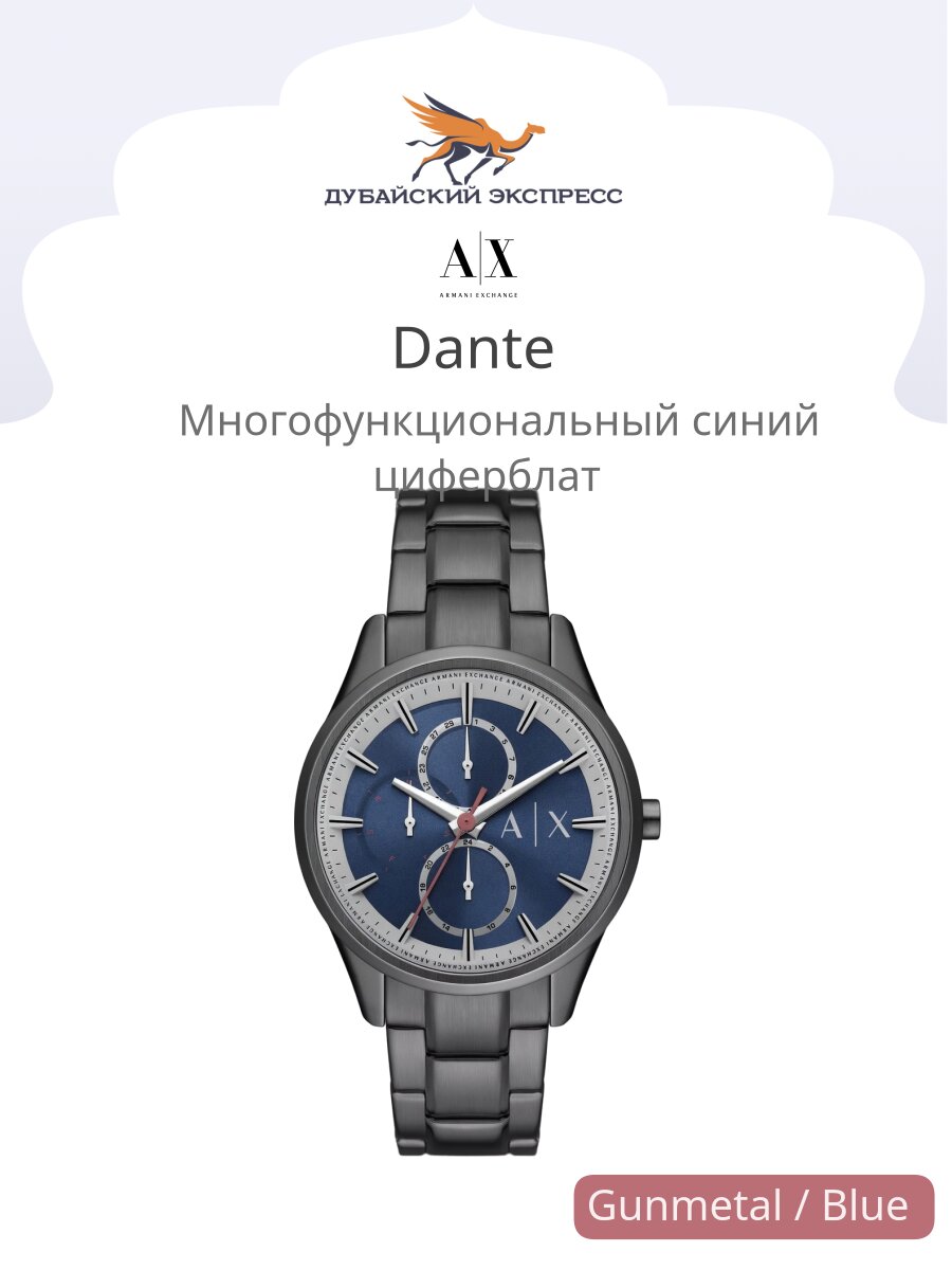  Armani Exchange