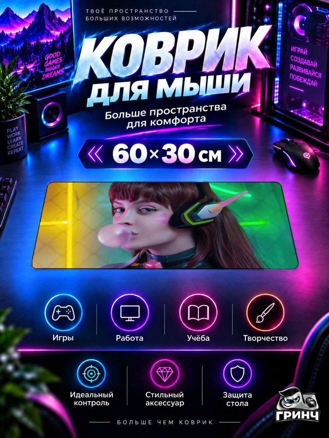 Игровой коврик для мыши 60×30 см — Overwatch / Овервотч — Dva Overwatch Game Cosplay Girl