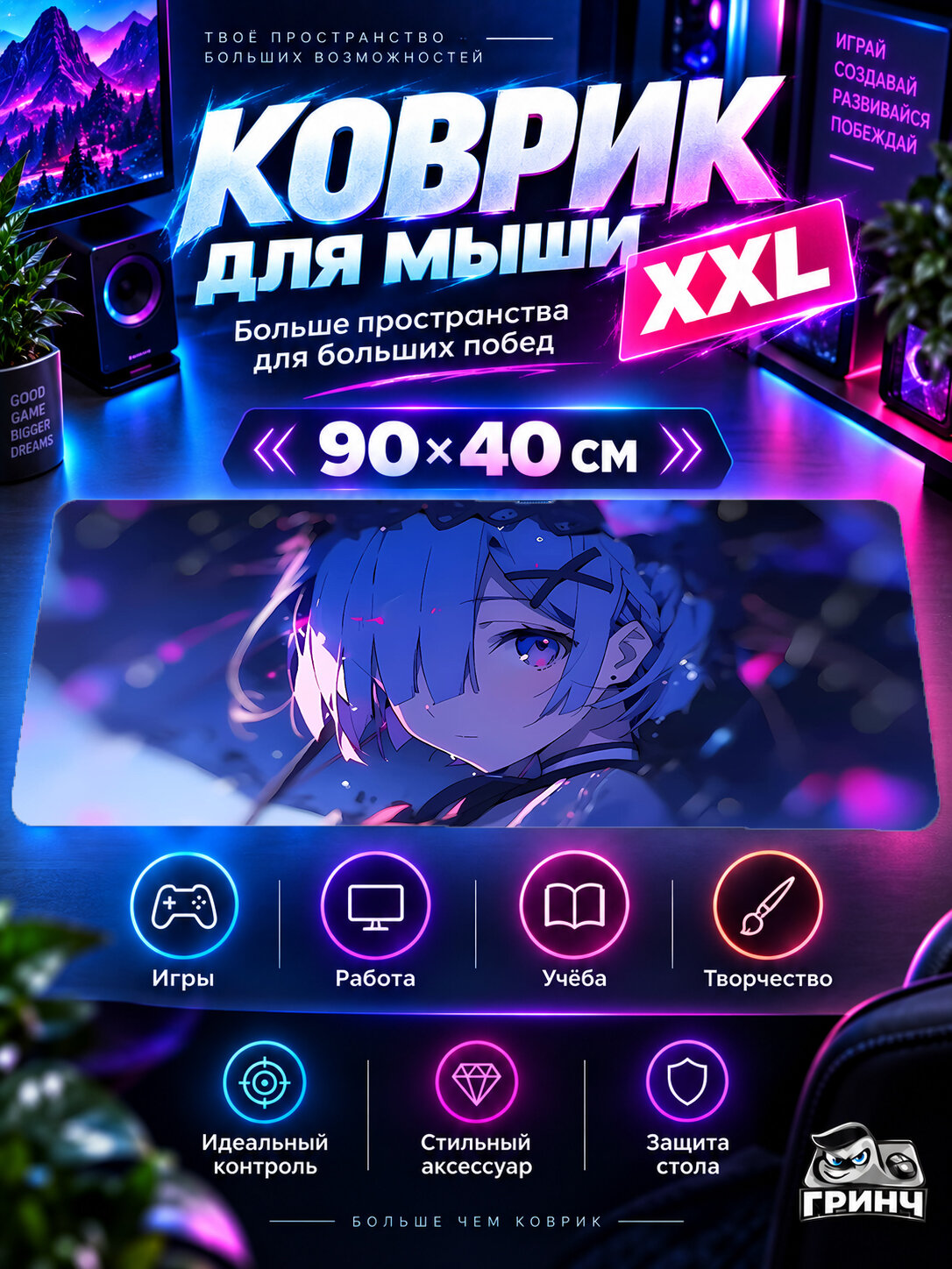 Игровой коврик для мыши 90х40 см — Re: Zero / Re: Zero. Жизнь с нуля в альтернативном мире — Рем / Rem