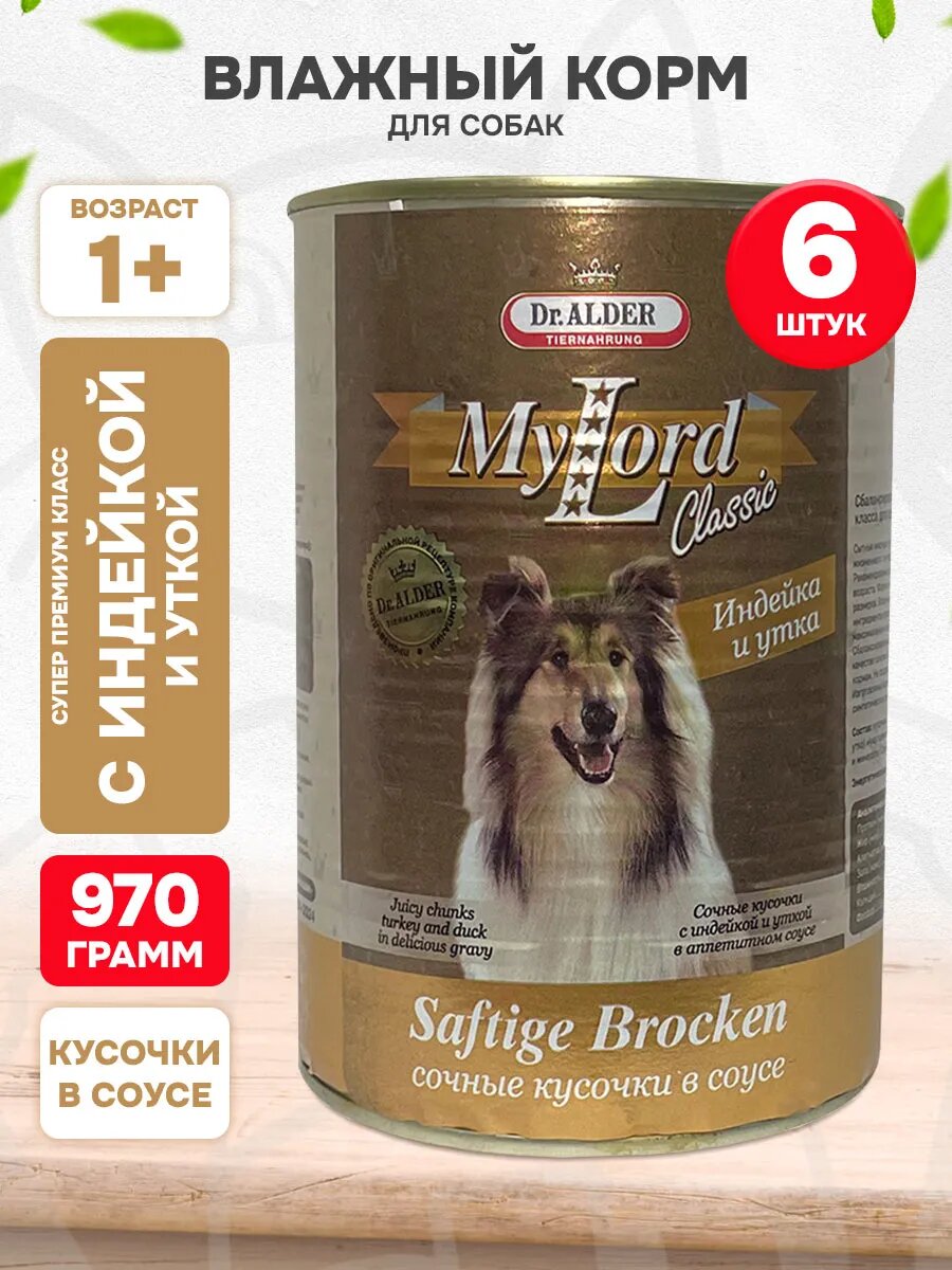 Корм влажный Dr. Alder's My Lord Classic для взрослых собак всех пород, индейка, утка в соусе, 970 г 6 шт