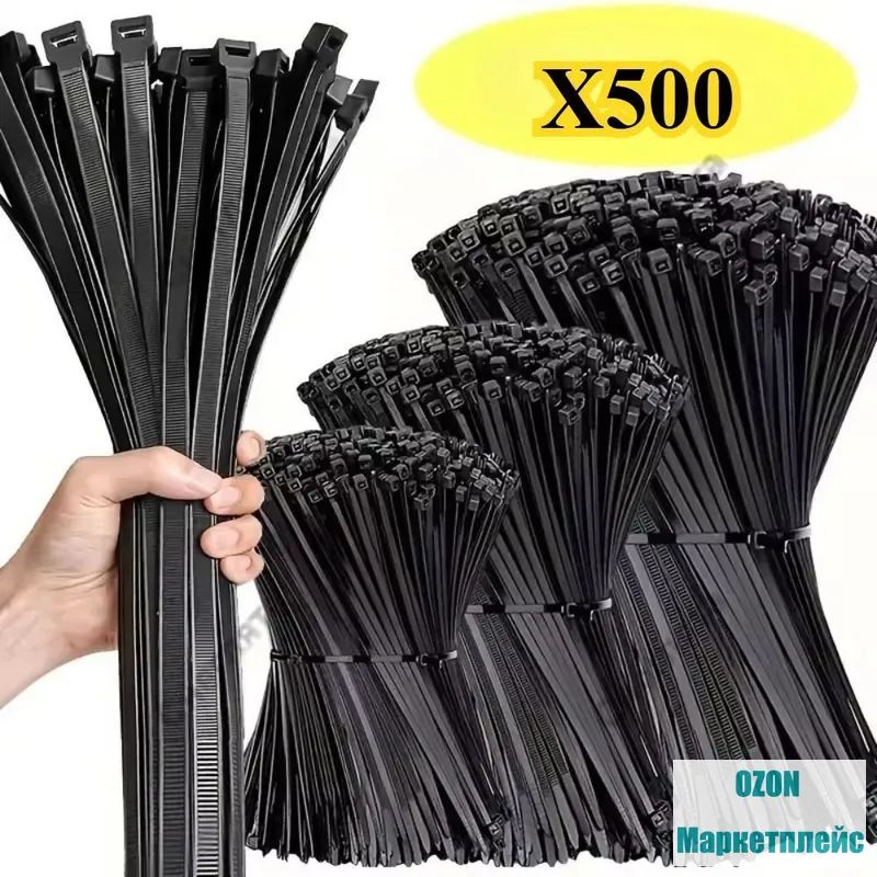 Стяжка 3мм x 150мм, 500 шт, Нейлон