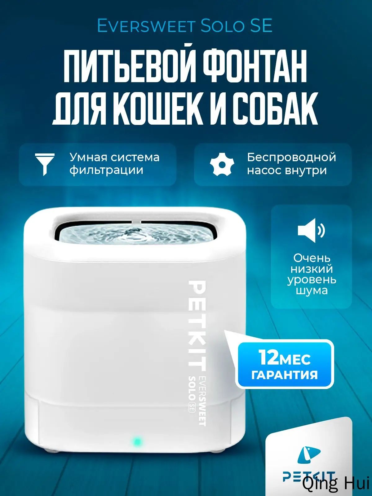Поилка фонтан для кошек и собак, автоматическая Eversweet Solo SE