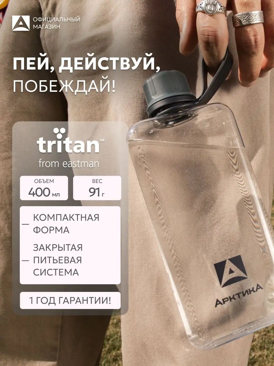 Спортивная бутылка, 400 мл