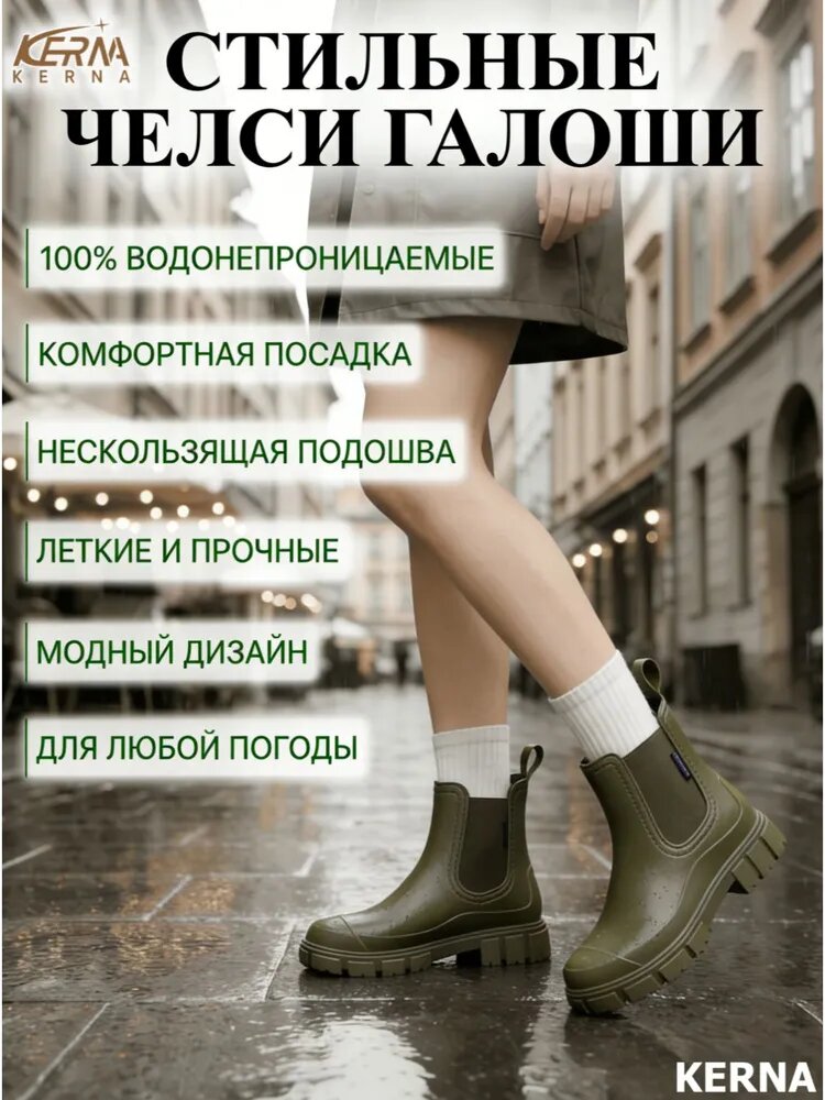 Полусапоги