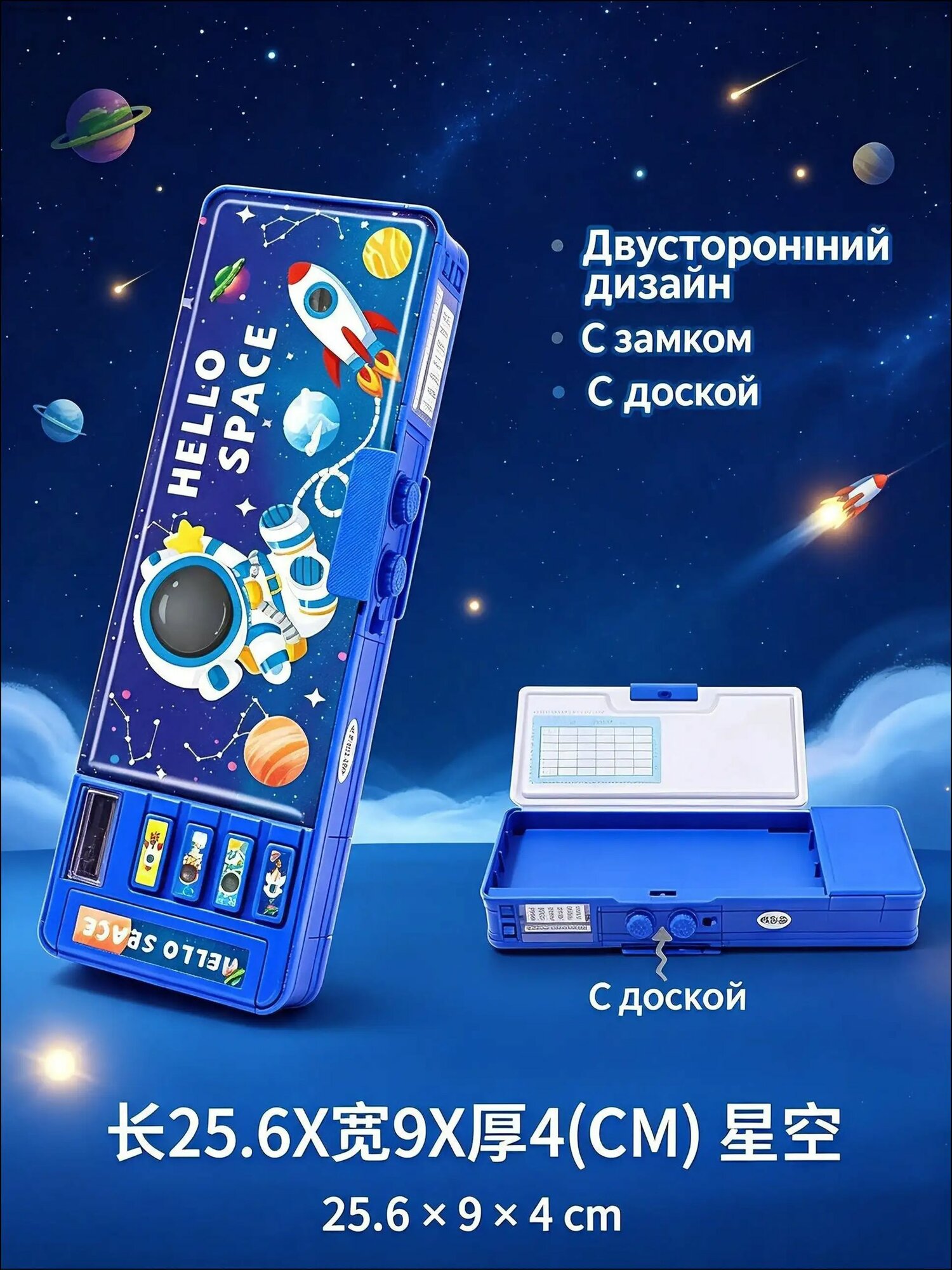 Школьный пенал для мальчиков с точилкой и отделениями, космо