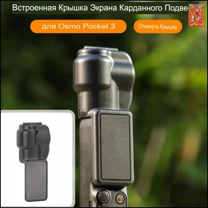Продается защитная оболочка спортивной камеры, защитный чехол DJI Osmo Pocket 3
