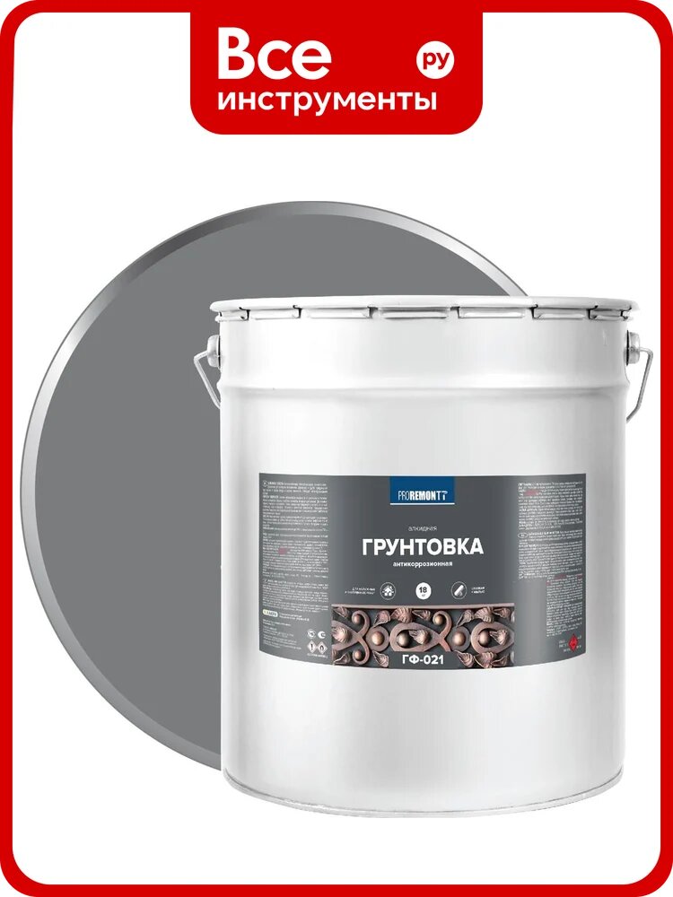 Грунт PROREMONTT ГФ-021 серый, 18 кг Лк-00004522