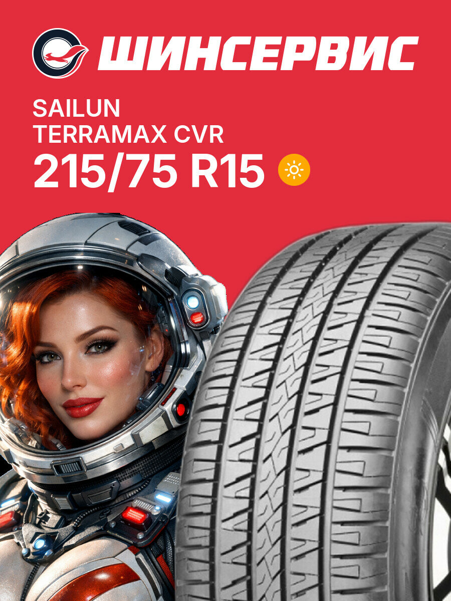 Летняя шина Sailun TERRAMAX CVR 215/75 R15 100 S, летняя автомобильная резина