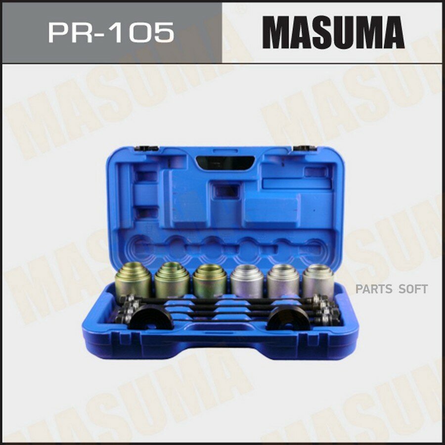 Набор инструмента для демонтажа сайлентблоков универсальный Masuma PR105 MASUMA PR105 | цена за 1 шт