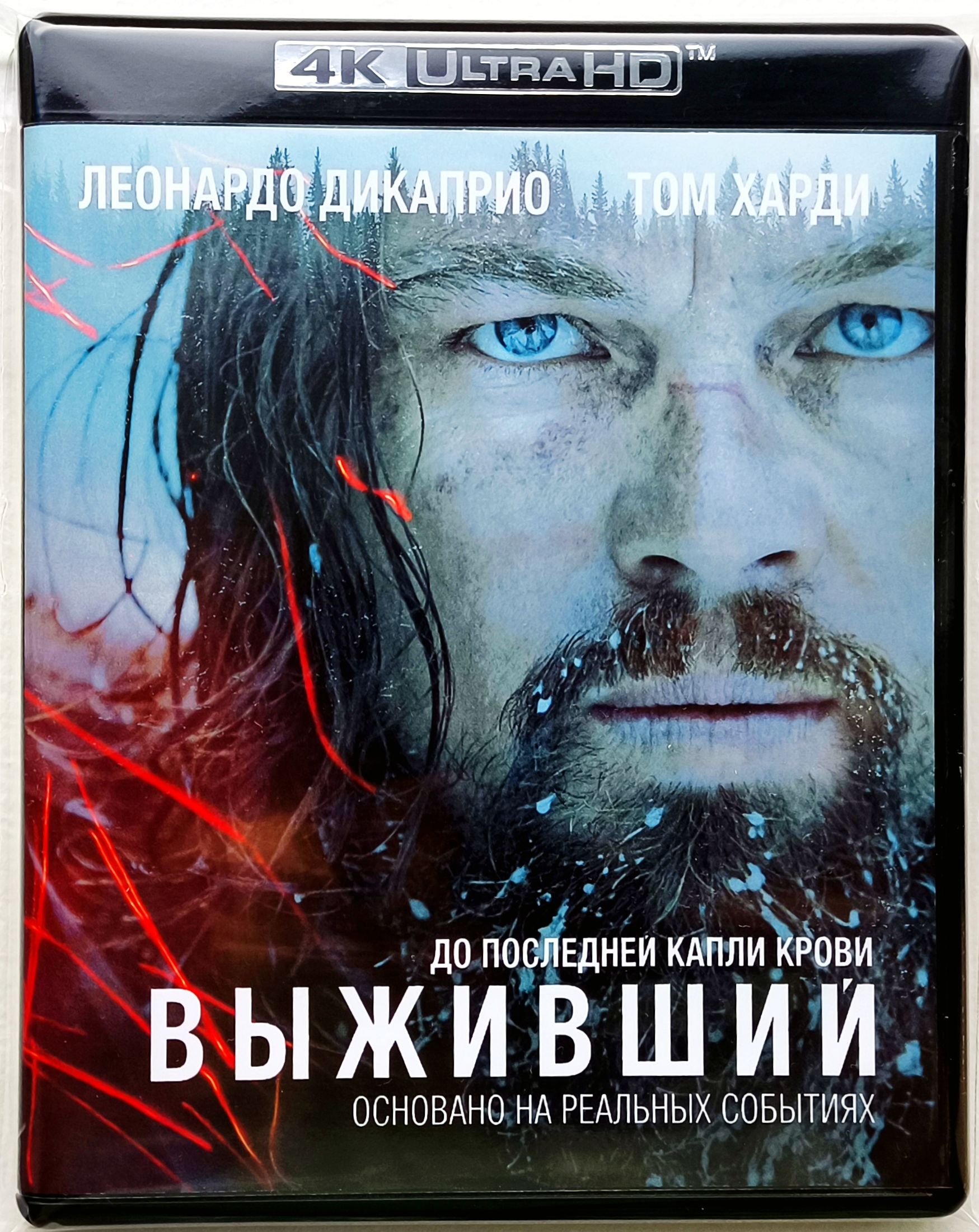 4K Ultra HD Blu-ray. Выживший. Фильм 2015 года. Биография, драма, боевик, вестерн, приключения.