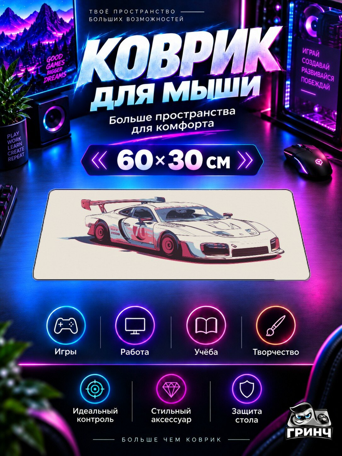 Игровой коврик для мыши и клавиатуры Forza Horizon / Форза Хорайзон — Porsche 935 Forza Horizon 5 60х40 см XL