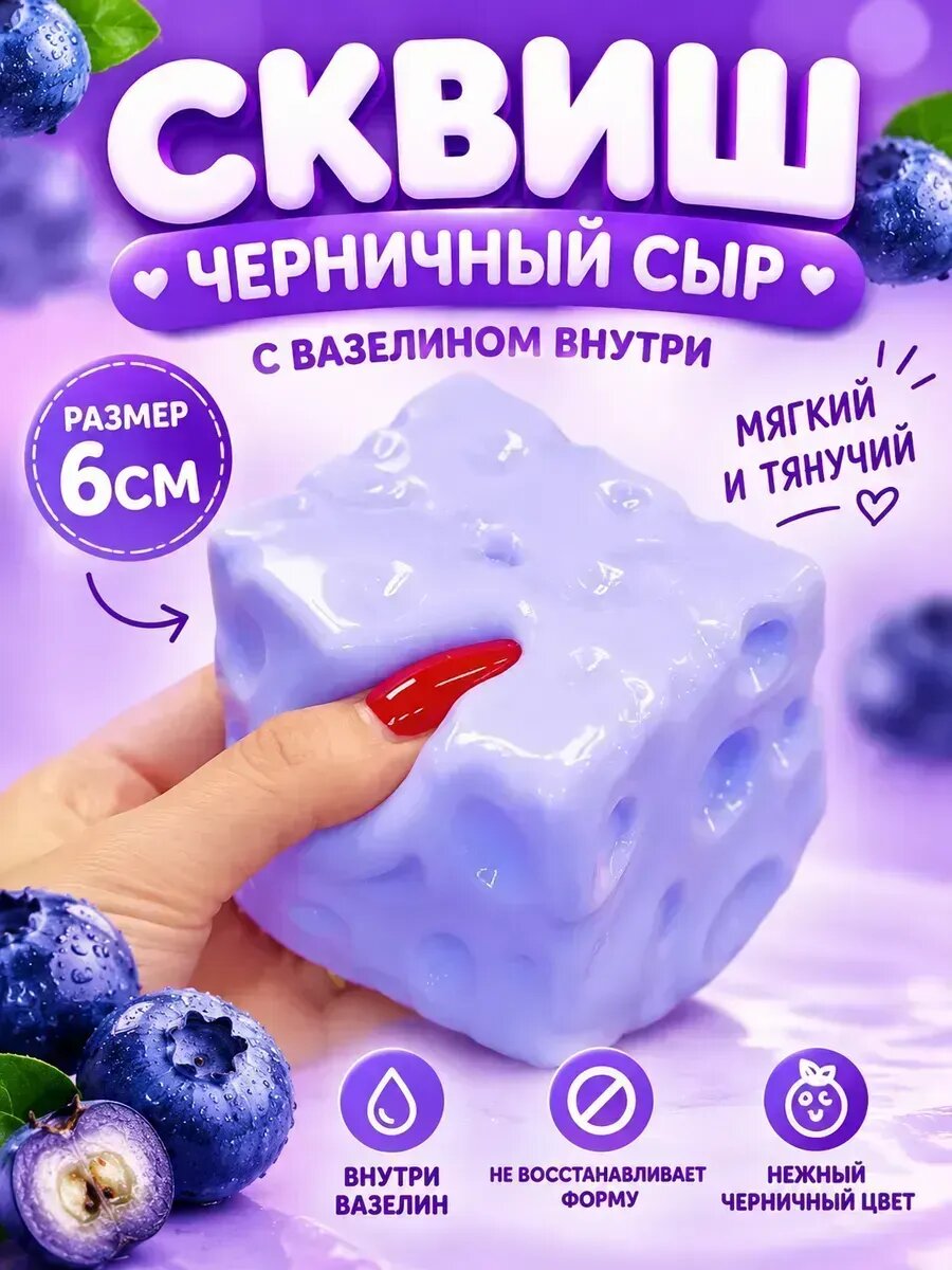 Сквиш Needoh нидол сыр квадратный кубик
