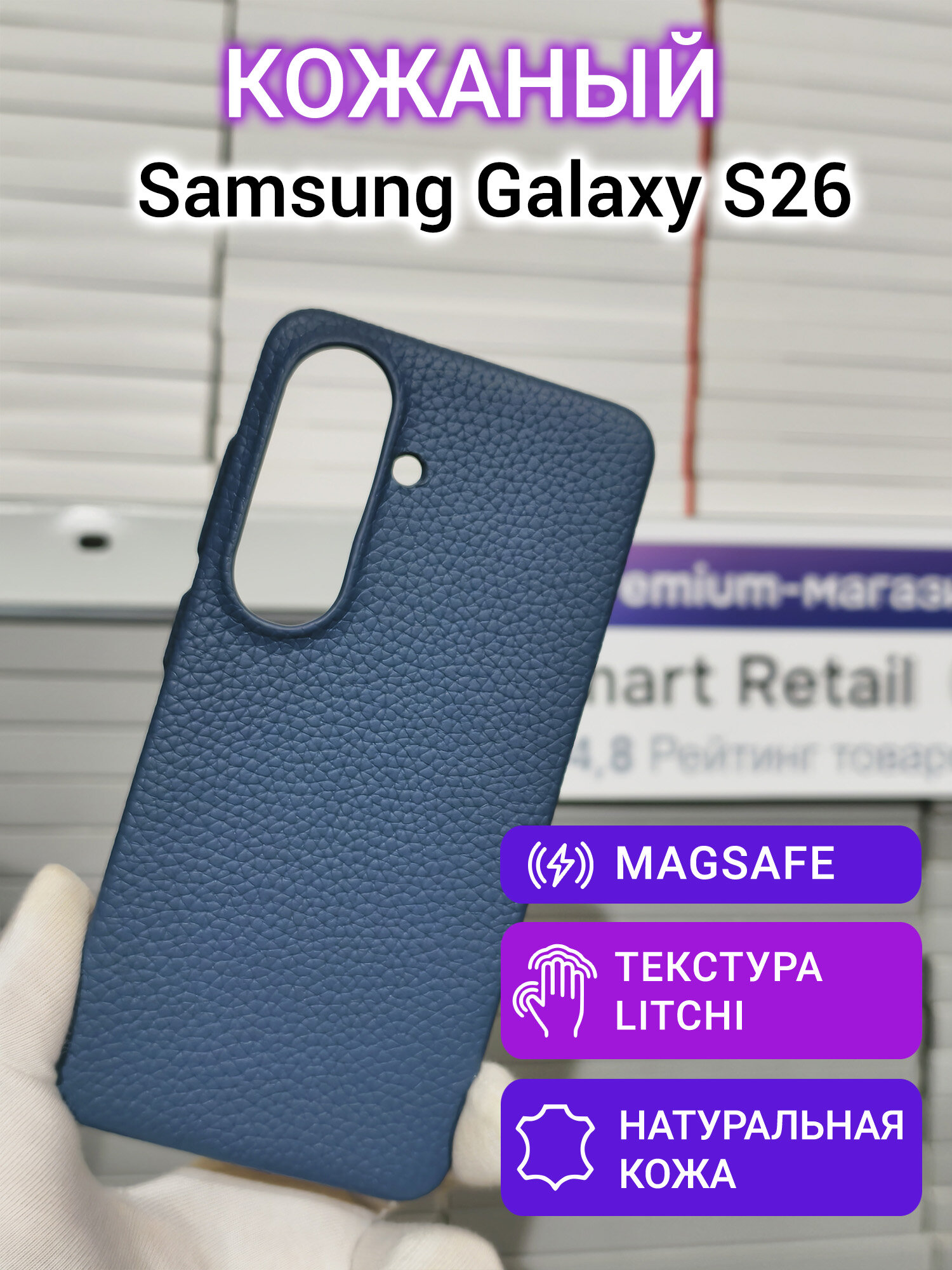 Кожаный чехол Leather Case для Samsung Galaxy S26 Full Cover с Magsafe синий