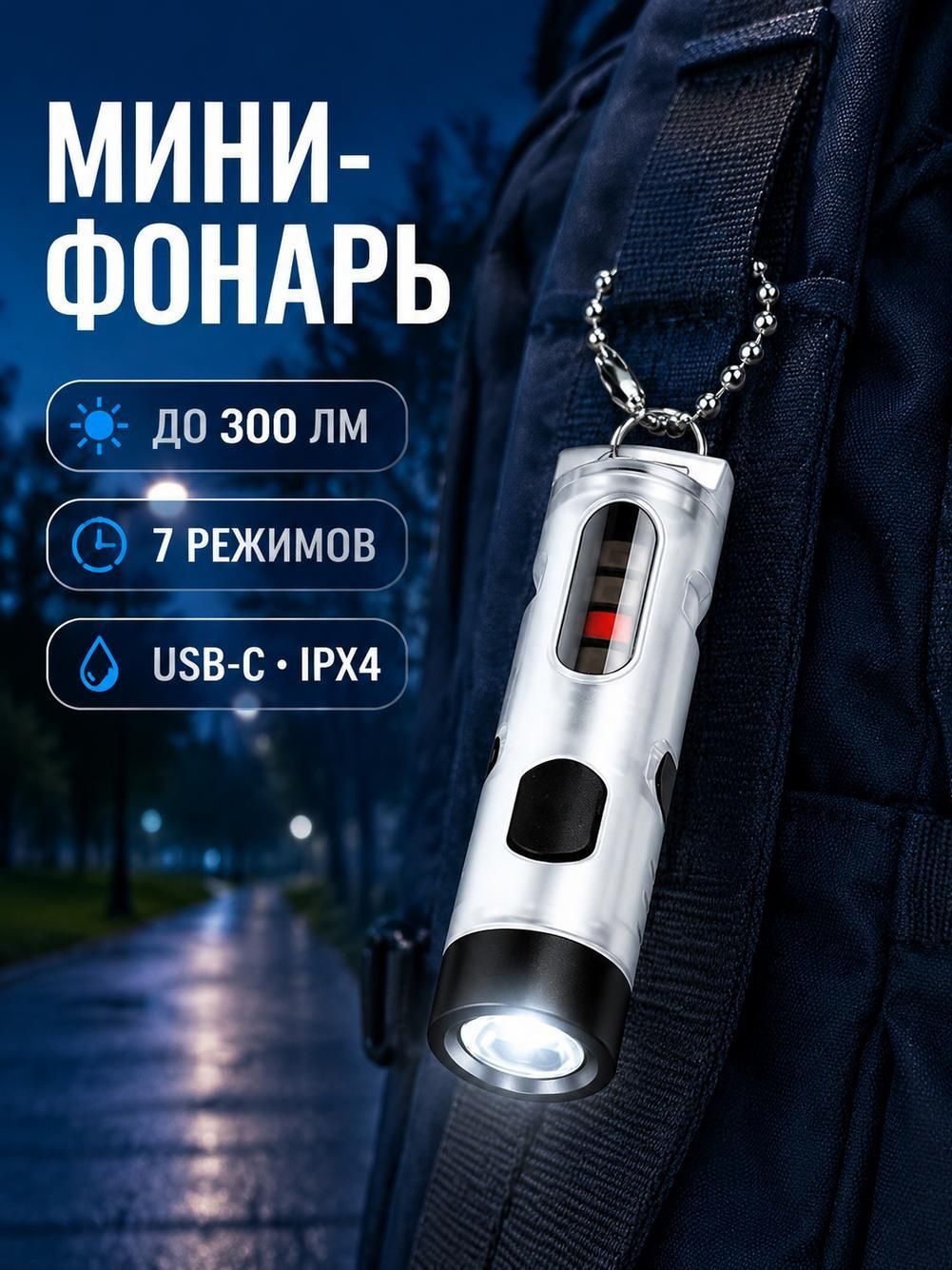 Фонарь ручной