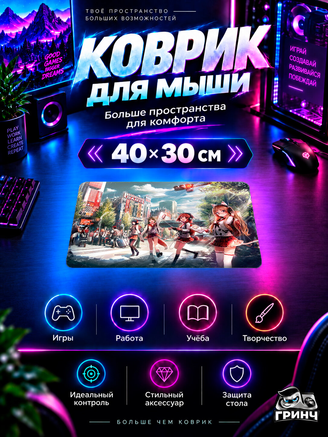 Игровой коврик для мыши Original Anime / Оригинальный аниме-арт — Anime Girls Going To School 40х30 см L