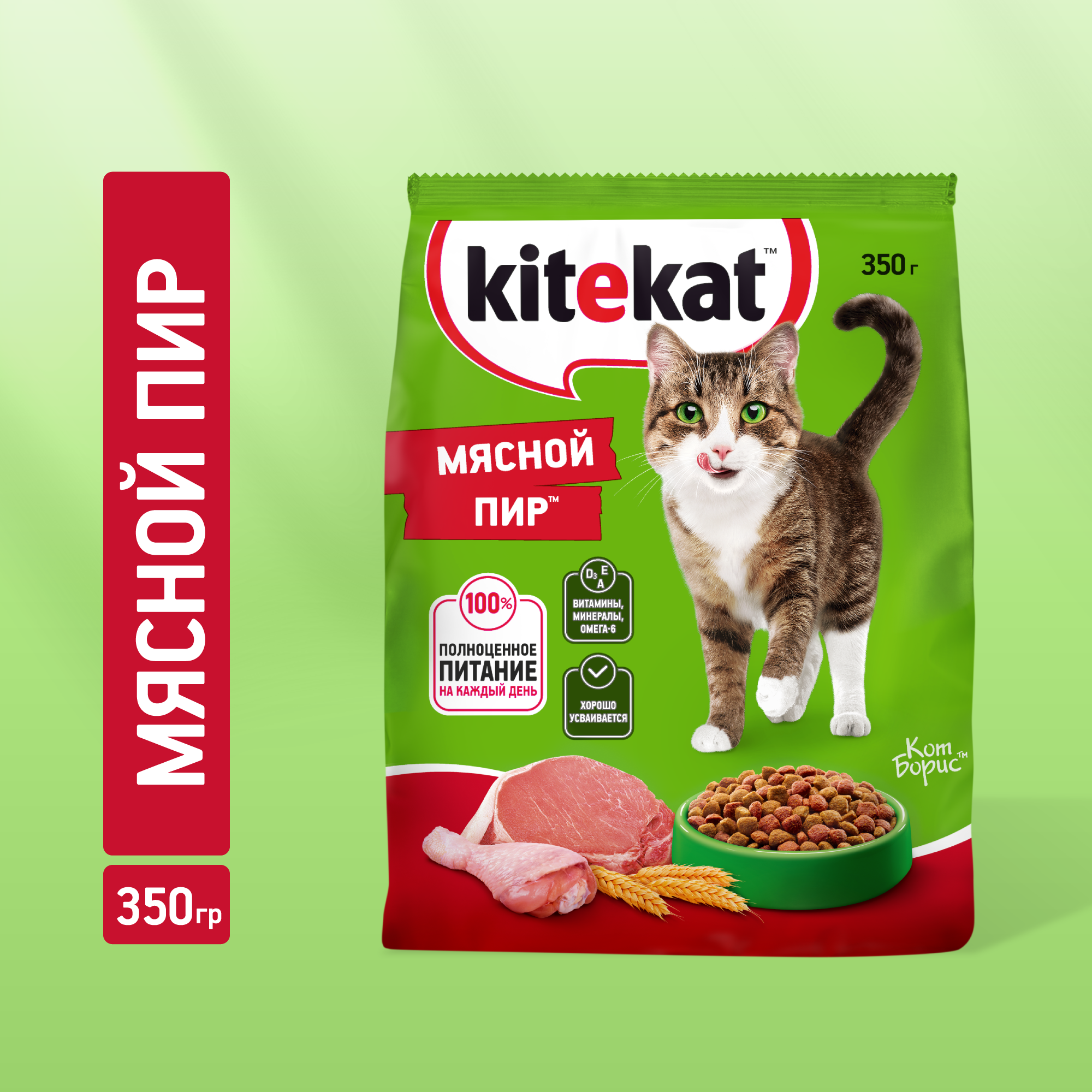 Сухой полнорационный корм KITEKAT™ для взрослых кошек «Мясной Пир», 350г