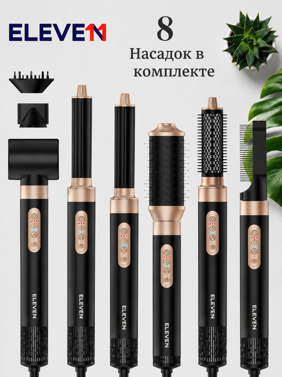 ELEVE11 Фен для волос i-234 1600 Вт, скоростей 3, кол-во насадок 8, черный