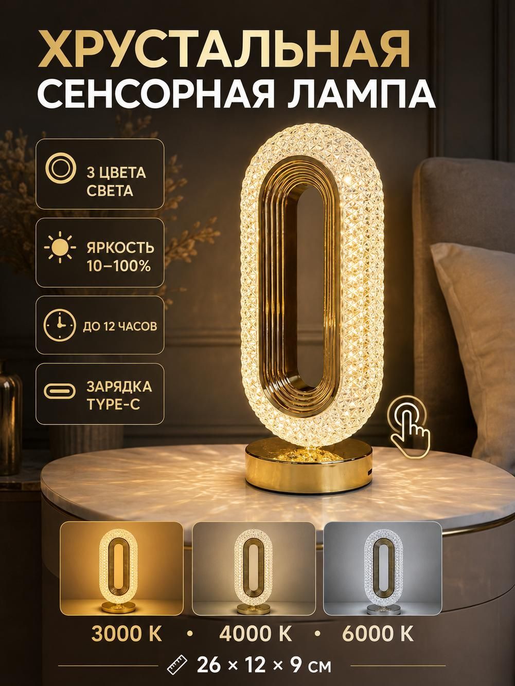Ночник в спальне