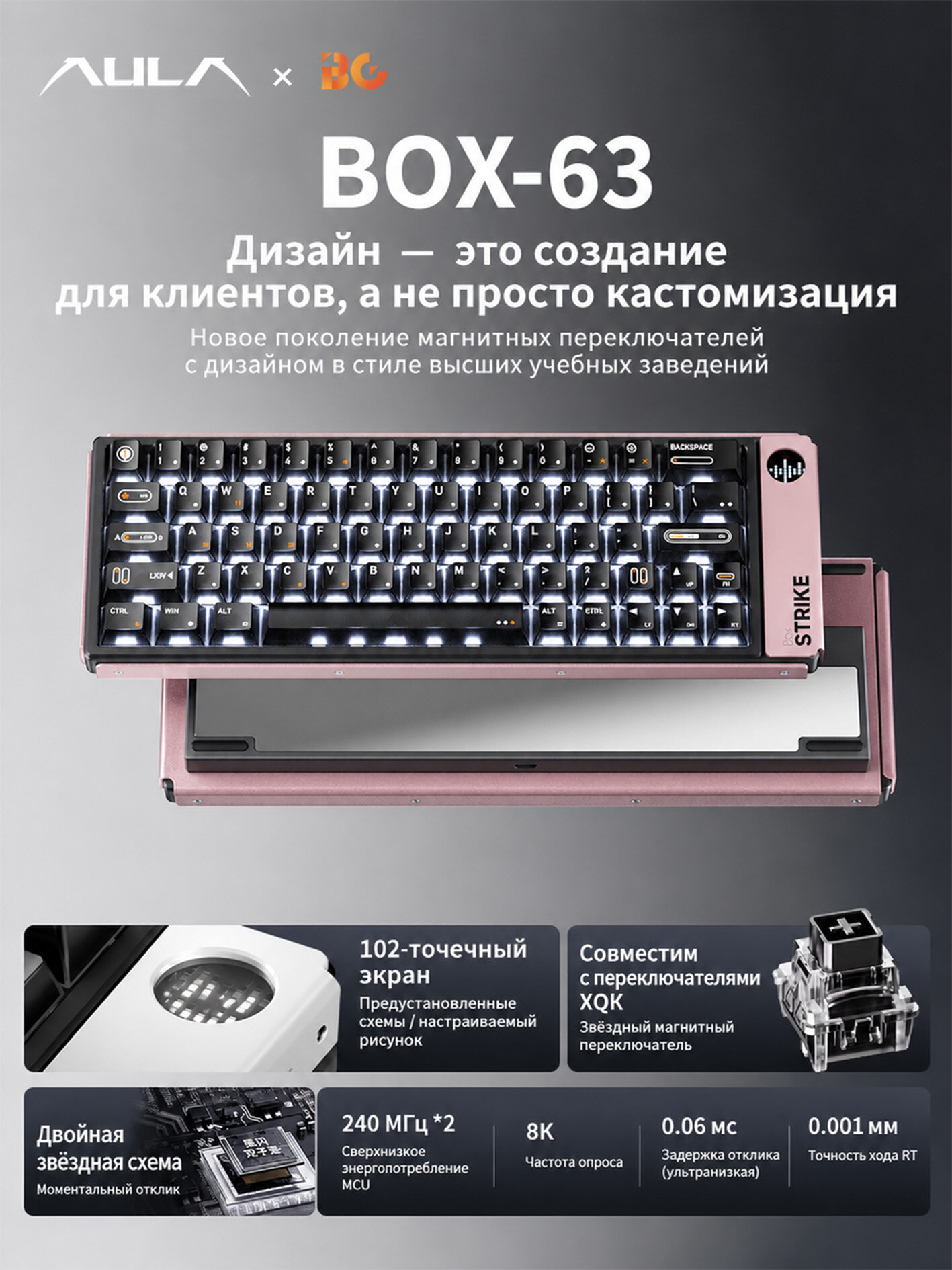 Клавиатура AULA BOX63, 60%, алюминий, Gasket, 8K Гц, 0,08 мс, магнитная