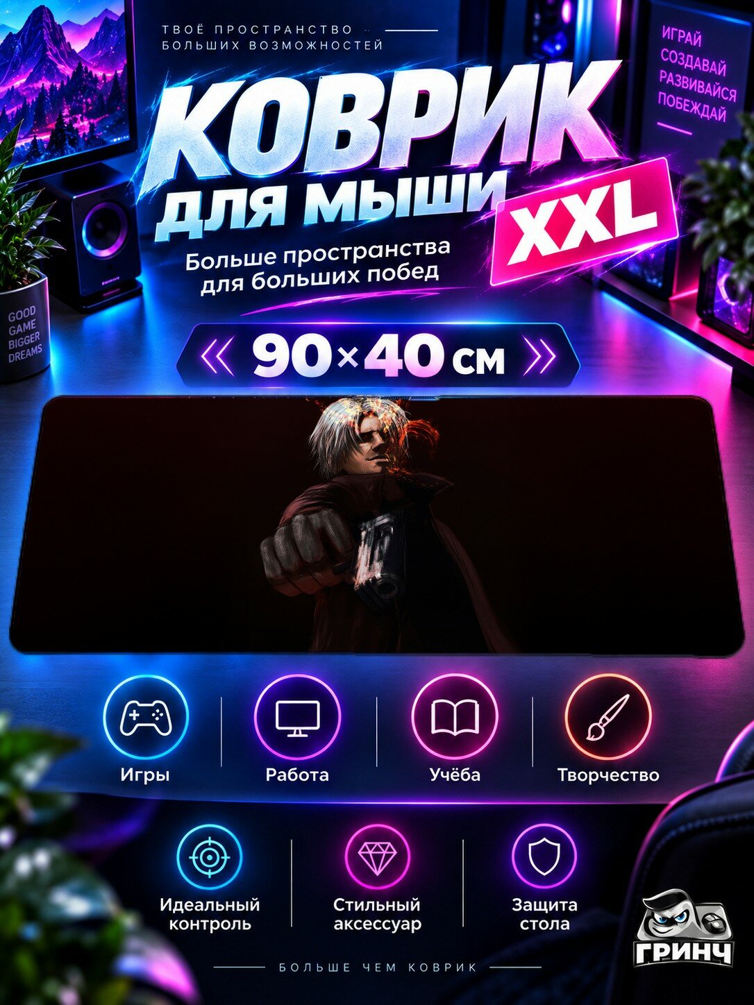 Большой игровой коврик для мыши и клавиатуры Devil May Cry / Дьявол может плакать — Dante Devil May 90х40 см XXL