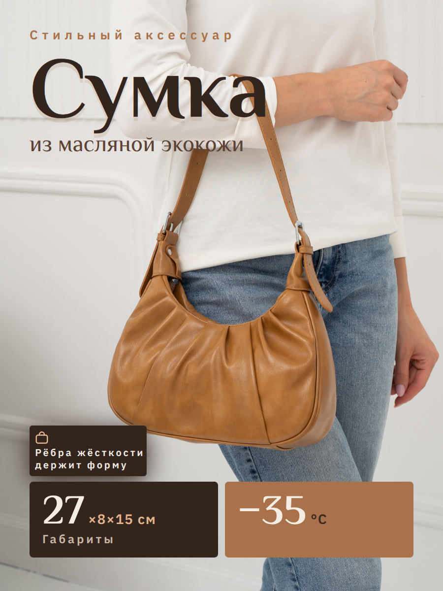 Сумка