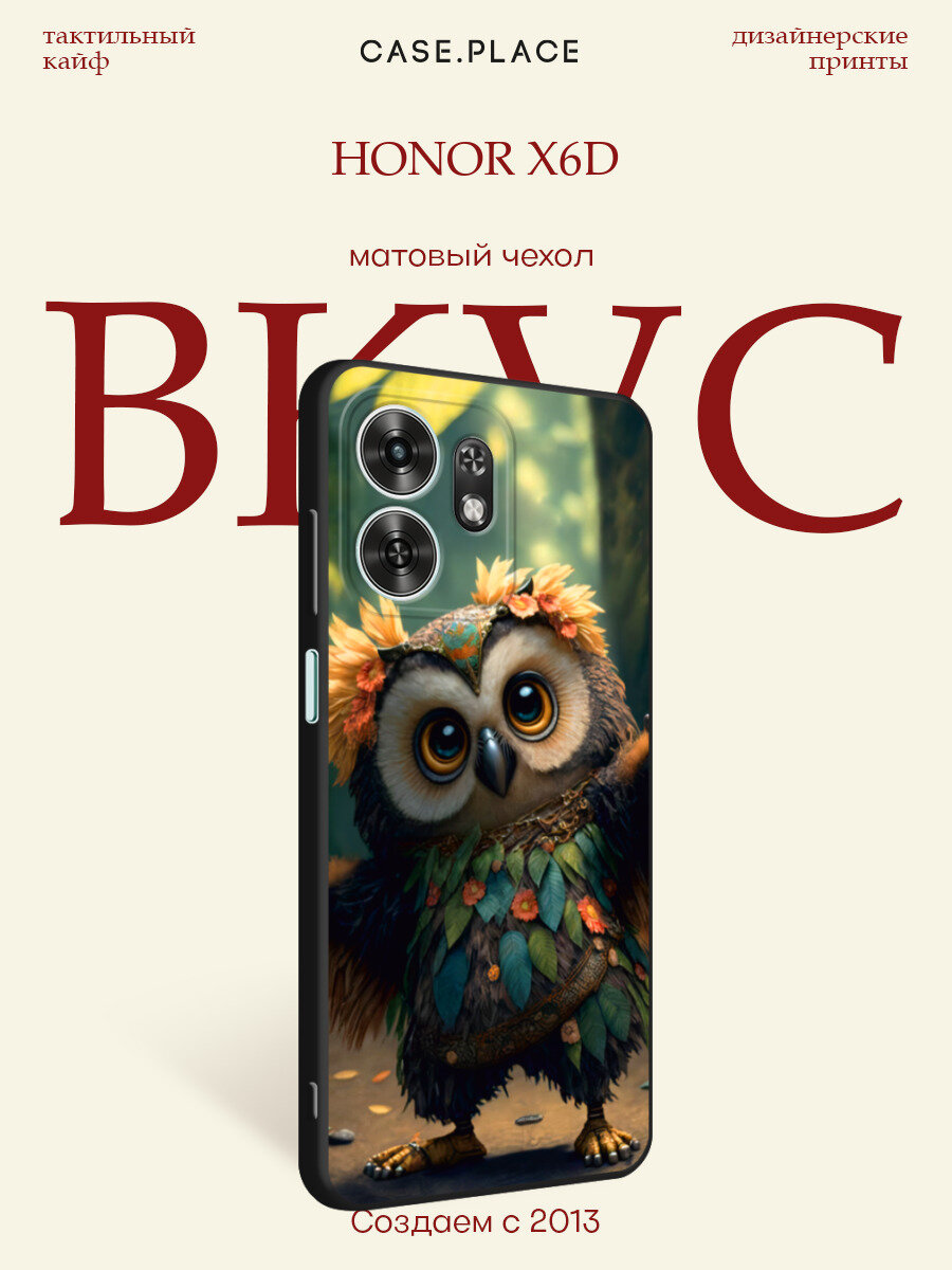 Черный матовый чехол на Honor X6d / Хонор X6d с принтом Тропическая сова
