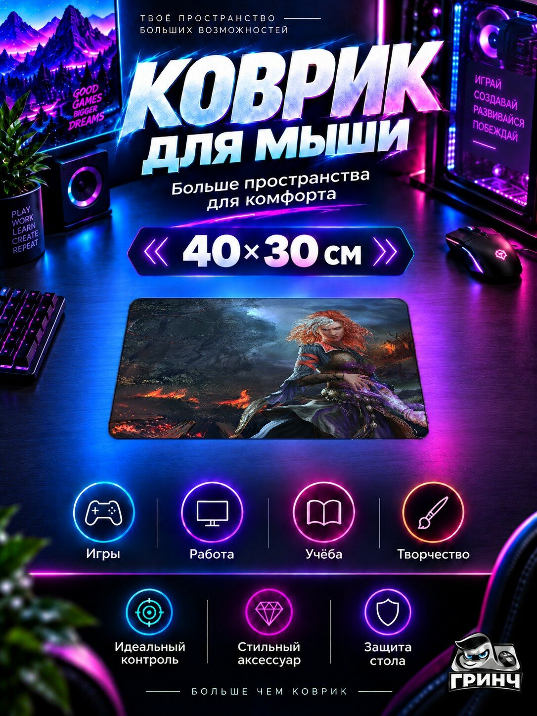 Игровой коврик для мыши 40×30 см — Divinity Original Sin 2 / Дивинитй Оригинал Син 2 — Divinity Original Sin 2