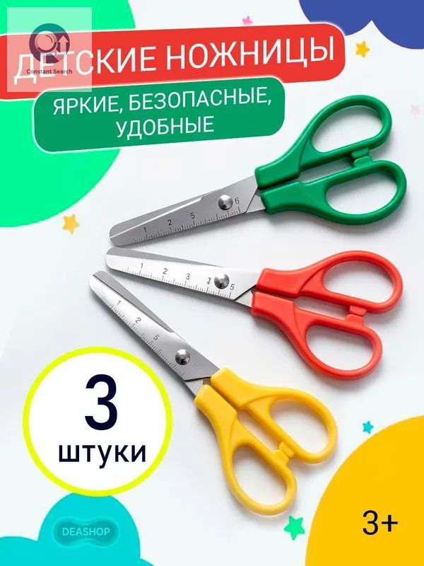 Китайские товары Ножницы 13 см, 3 шт, Артикул: 5364910143, Материал: Сталь