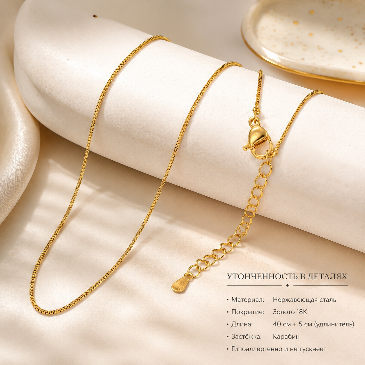Цепь
