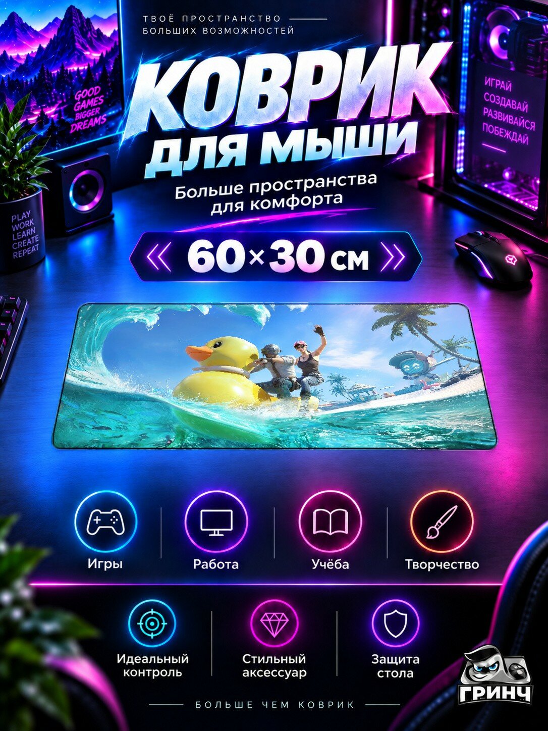 Игровой коврик для мыши и клавиатуры PUBG / пабг — Pubg Helmeted Duo Jet Skiing Into Thrills 60х40 см XL
