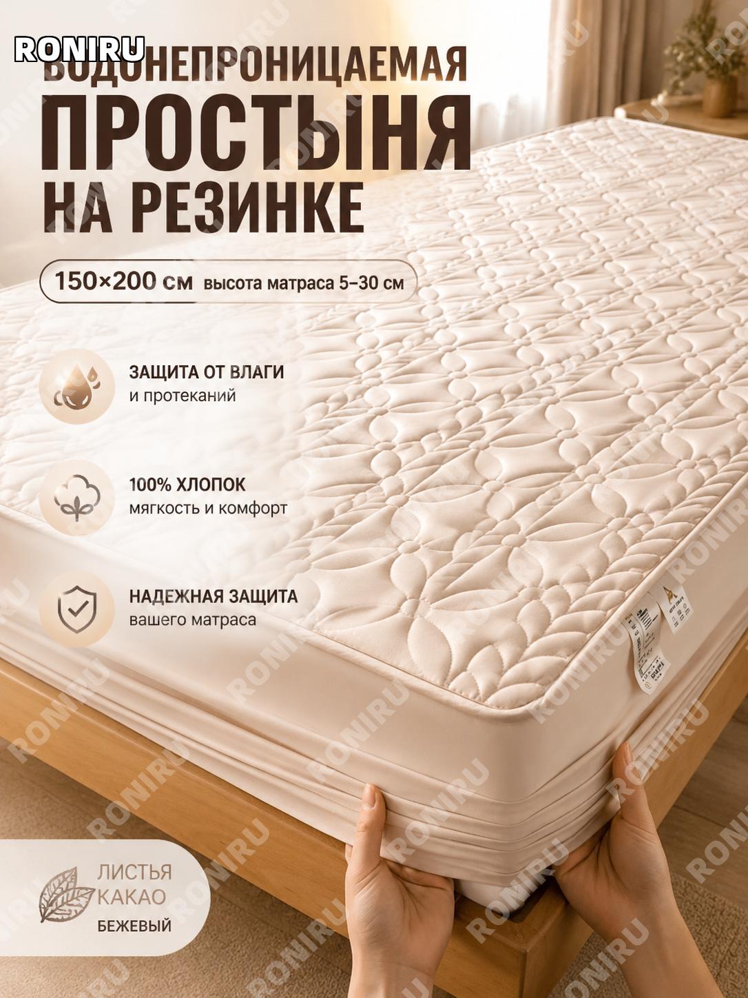 Простыня-чехол Ye Yu Карки 150×200 см, 1 шт, для матраса 5-30 см, хлопок, чехол для матраса, домашний текстиль